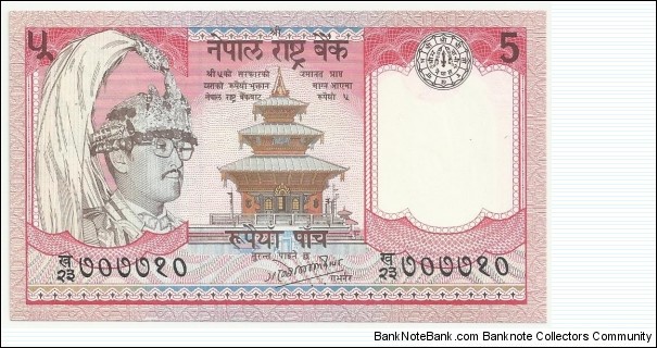 NepalBN 5 Rupees 1987 Banknote