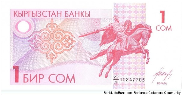 1 Som Banknote
