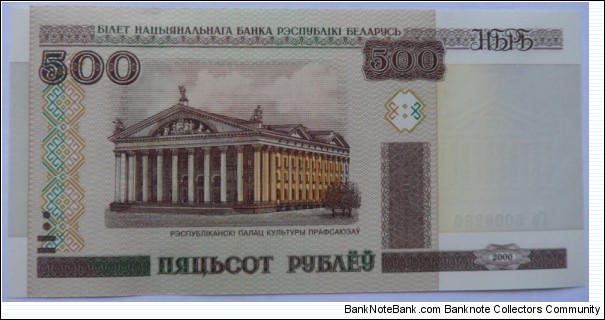 500 Rubles Banknote