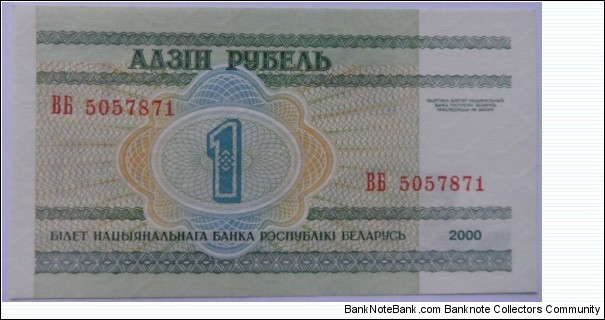 Banknote from Belarus year 2000