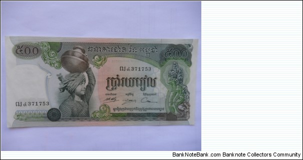 500 Riels Banknote