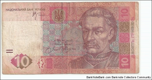 Ukraina 10 Griveni 2005 Banknote