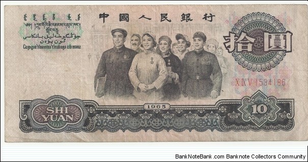 China-PR 10 Yuan 1965 Banknote