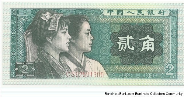 China-PR 2 Jiao 1980 Banknote
