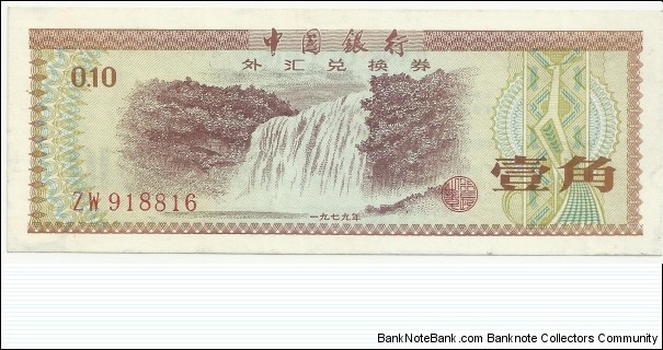 China-PR (Foreign Exchange Certificate) 0,10 Yuan ND(1979) Banknote