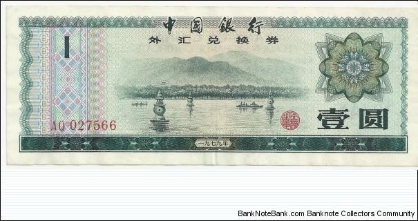 China-PR (Foreign Exchange Certificate) 1 Yuan ND(1979) Banknote