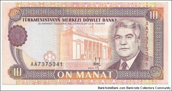 Turkmenistan 10 Manat ND(1993) Banknote