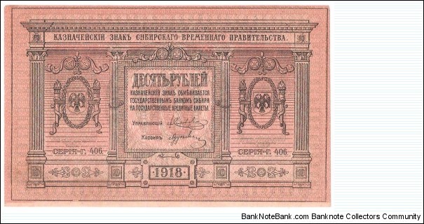 10 Rubles(PROVISIONAL SIBERIAN ADMINISTRATION 1918)  Banknote