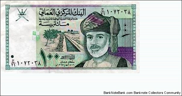 Central Bank of Oman 100 Baisa Banknote