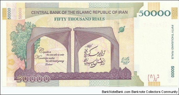 Banknote from Iran year 2016