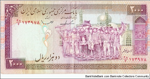 2000 rials Banknote