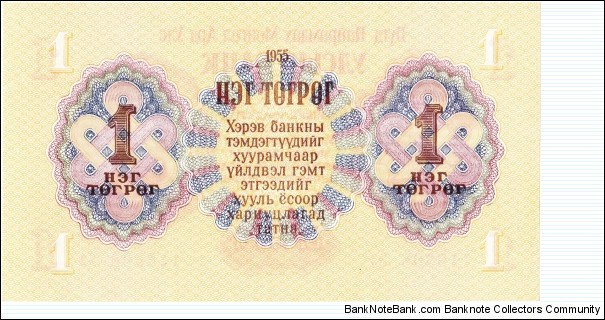 Banknote from Mongolia year 1955