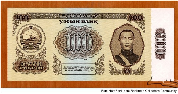 People's Republic of Mongolia | 
100 Tögrög, 1981 |

Obverse: Portrait of Damdiny Sühbaatar (Feb 2, 1893 – Feb 20, 1923) was a founding member of the Mongolian People's Party and leader of the Mongolian partisan army that liberated Khüree during the Outer Mongolian Revolution of 1921, and The National Coat of Arms |
Reverse: The Government House in Ulaanbaatar |
Watermark: Repeated pattern of Buddhist 