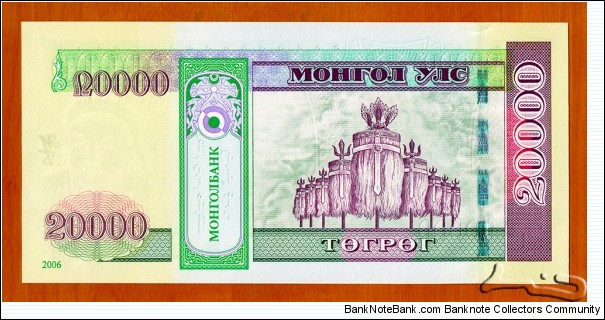 Banknote from Mongolia year 2006