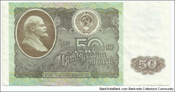 CCCP 50 Ruble 1992 Banknote