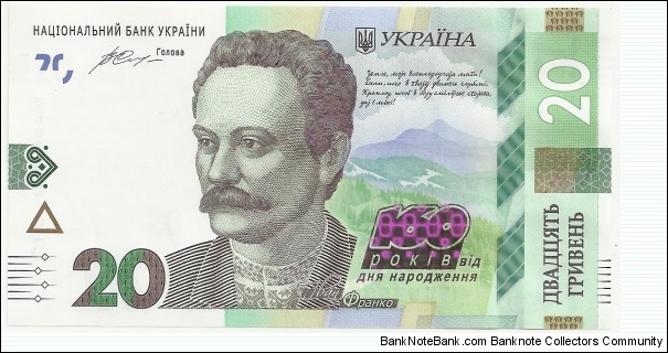 Ukraine 20 Griveni 2016 - Commemorative BN Banknote
