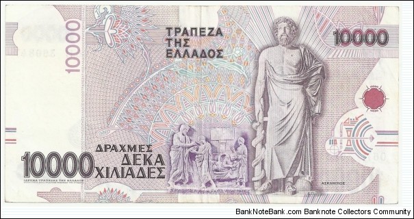 Banknote from Greece year 1995