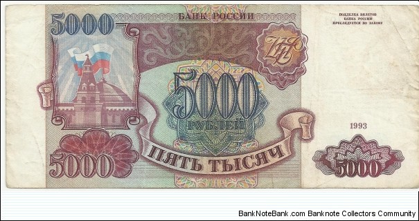 Russia 5.000 Ruble 1993 Banknote