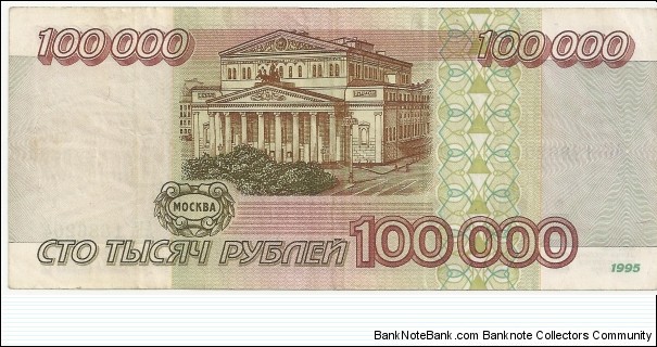 Banknote from Russia year 1995