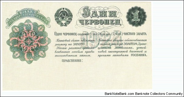 1 Gold Chervonets(Modern Reprint) Banknote