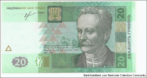 Ukraina 20 Griveni 2013 Banknote