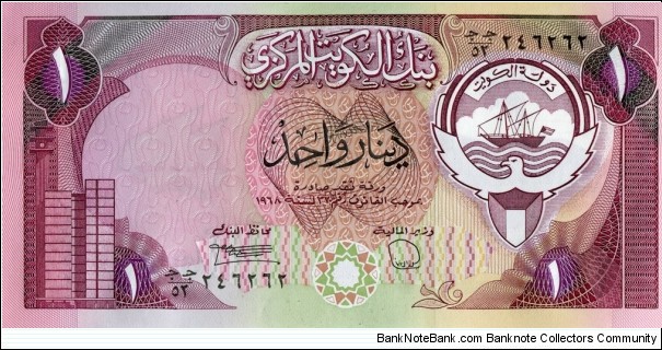 
1 د.ك - Kuwaiti dinar

Clear margins at top and bottom. Signature 6. Banknote