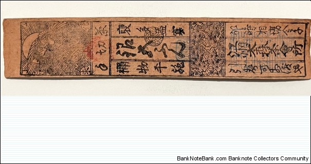Banknote from Japan year 1847
