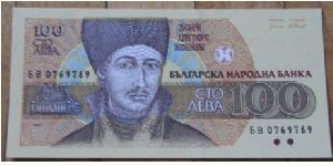 Bulgaria 100 Leva 1993

NOT FOR SALE Banknote