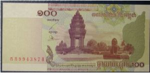 Cambodia 2001 100 Riels Banknote
