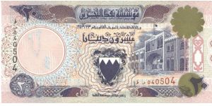 P-16, 20 Dinars, 1993 Banknote