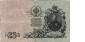 25 roubles. OBVERSE: Alexander III. Banknote