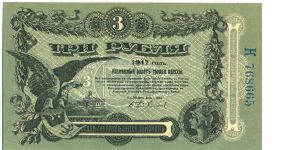 Russia, 3 rubles, 1917, City of Odessa Banknote