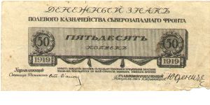 Russia, 50 kopeks, 1919, Treasury of North-Western Front, Army of General Yudenich. Banknote