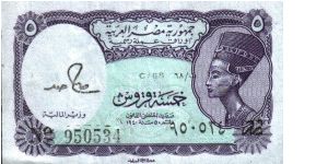 Egypt * 5 Piasters * ND * P-182j Banknote