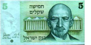 5 Sheqalim * 1978 * P-44 Banknote