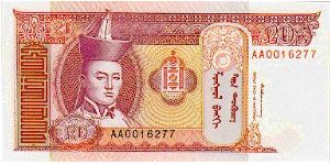 20 Tugrik * 1993 * P-55 Banknote