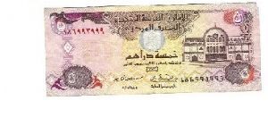 AH 1416  5 Dirham   P-12b

One of the notes brought back to me by my fromer boss on his trip home to India in December 2004. Banknote