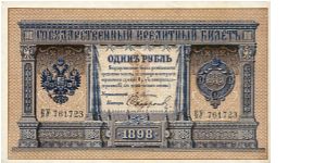 1 Rubl
Gosudarstvennyj kreditnyj biljet Banknote