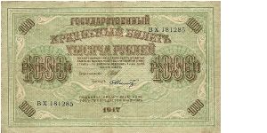 1000 Rublej
Gosudarstvennyj kreditnyj biljet Banknote