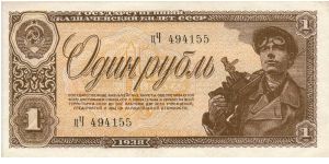 1 Rubl
USSR
Gosudarstvennyj kaznacejskij bilet SSSR Banknote