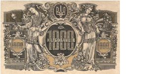1000 Karbovanciv Banknote