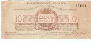 10 Roubles 1919, North-West Russia Banknote