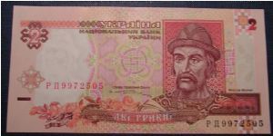 Ukraine 2 Hryven 1995

NOT FOR SALE Banknote