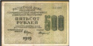 500 Rublei Banknote