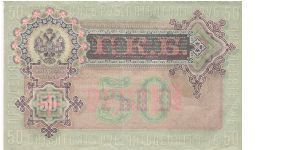 Banknote from Russia