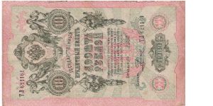 10 Roubles 1914-1917, I.Shipov & Rodionov Banknote