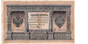 1 Rouble 1905-1910, S.Timashev & Brut Banknote