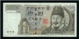 10000 Won.

King Sejong, water clock and three raised colored dots in variable ink on face; Kyonghoeru Pavilion on back.

Pick #52 Banknote