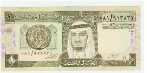 Nice crisp One Riyal note Banknote
