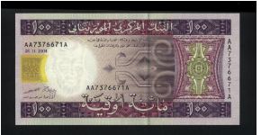 100 Ouguiya.

Arabesque designs on face; musical instruments at left, cow and tower at right on back.

Pick #new Banknote